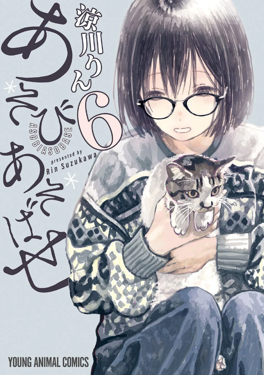 Asobi Asobase Chapter 50 – Page 1