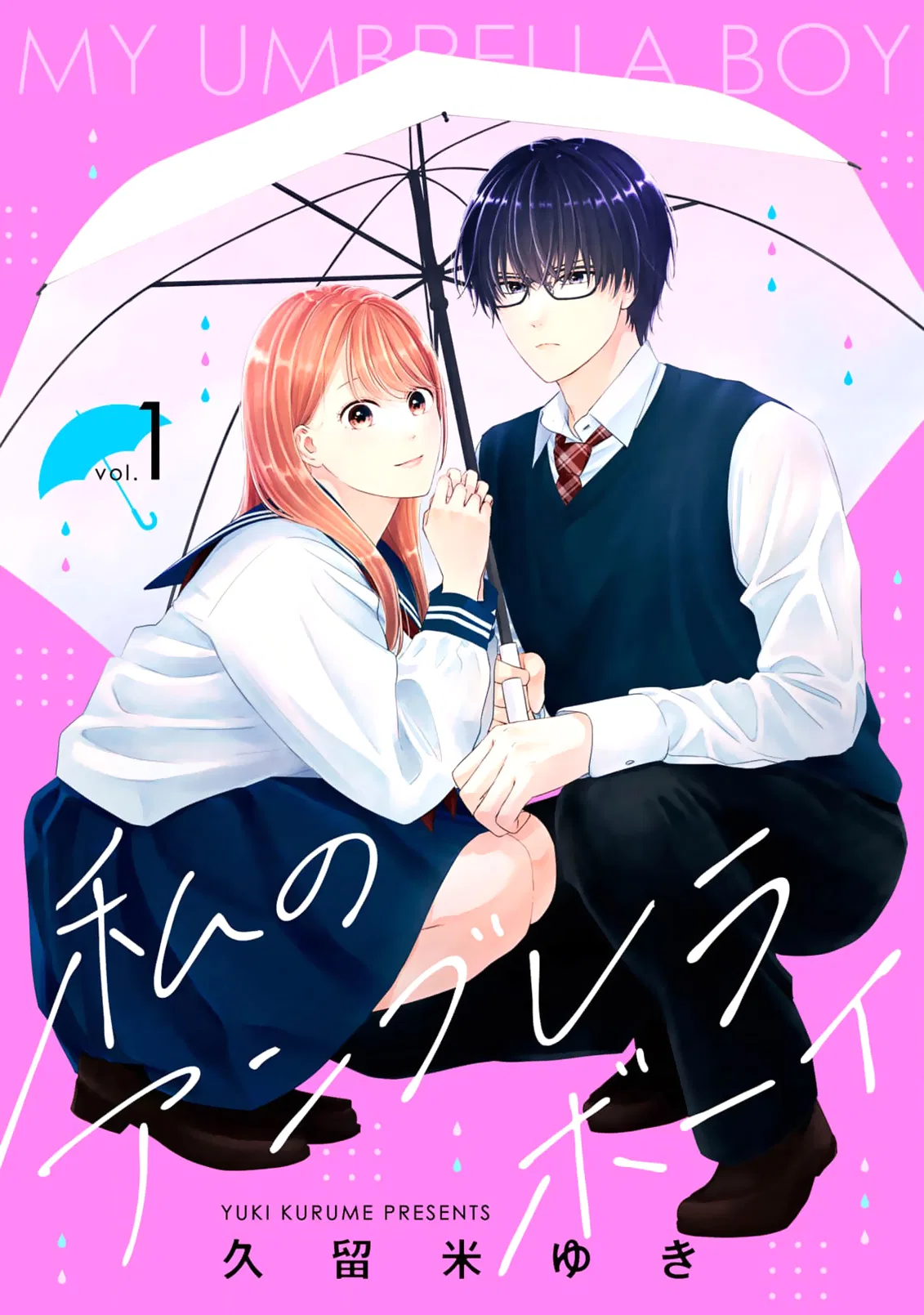Watashi no Umbrella Boy Chapter 1 – Page 1