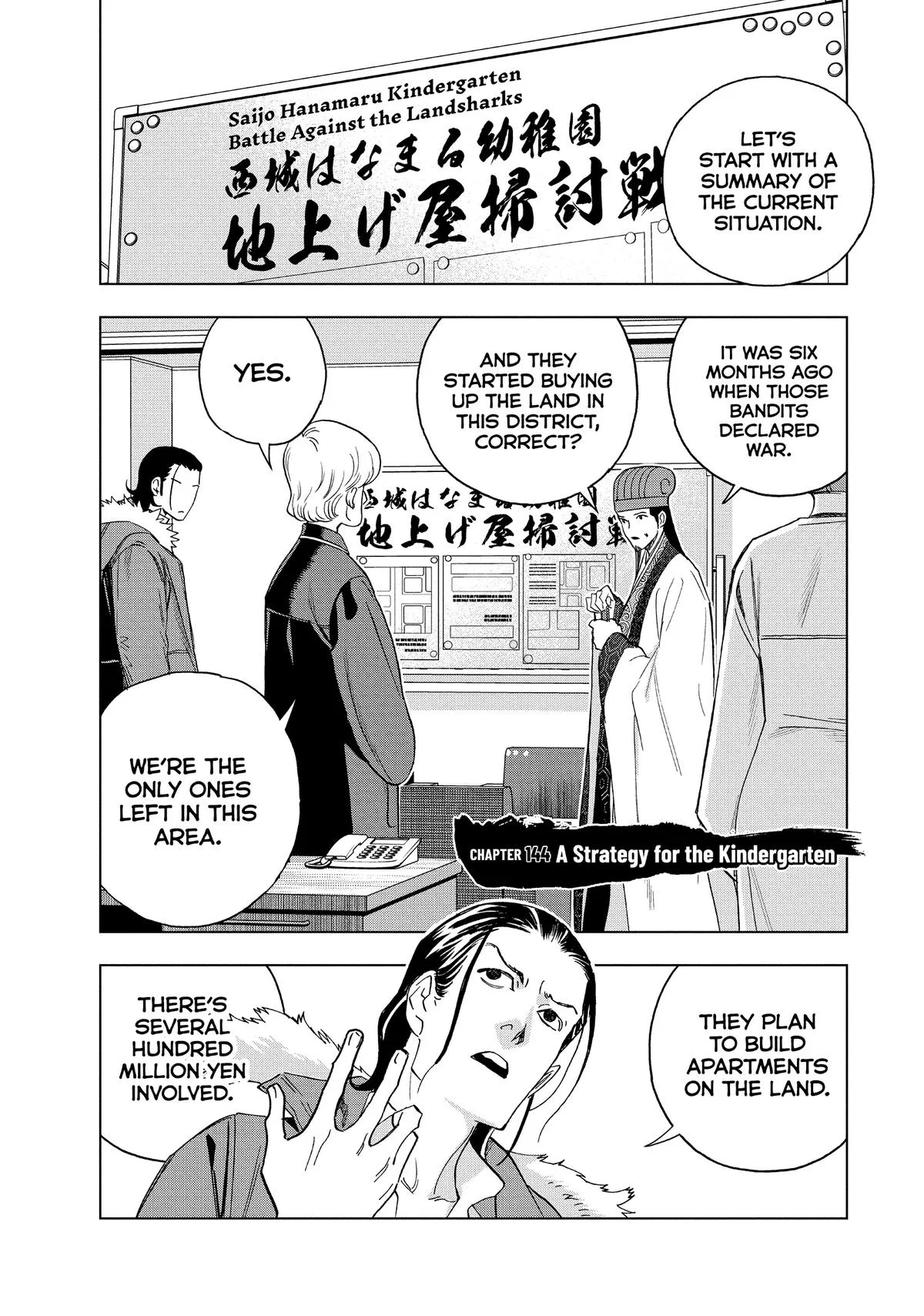 Ya Boy Kongming! Chapter 144 – Page 1