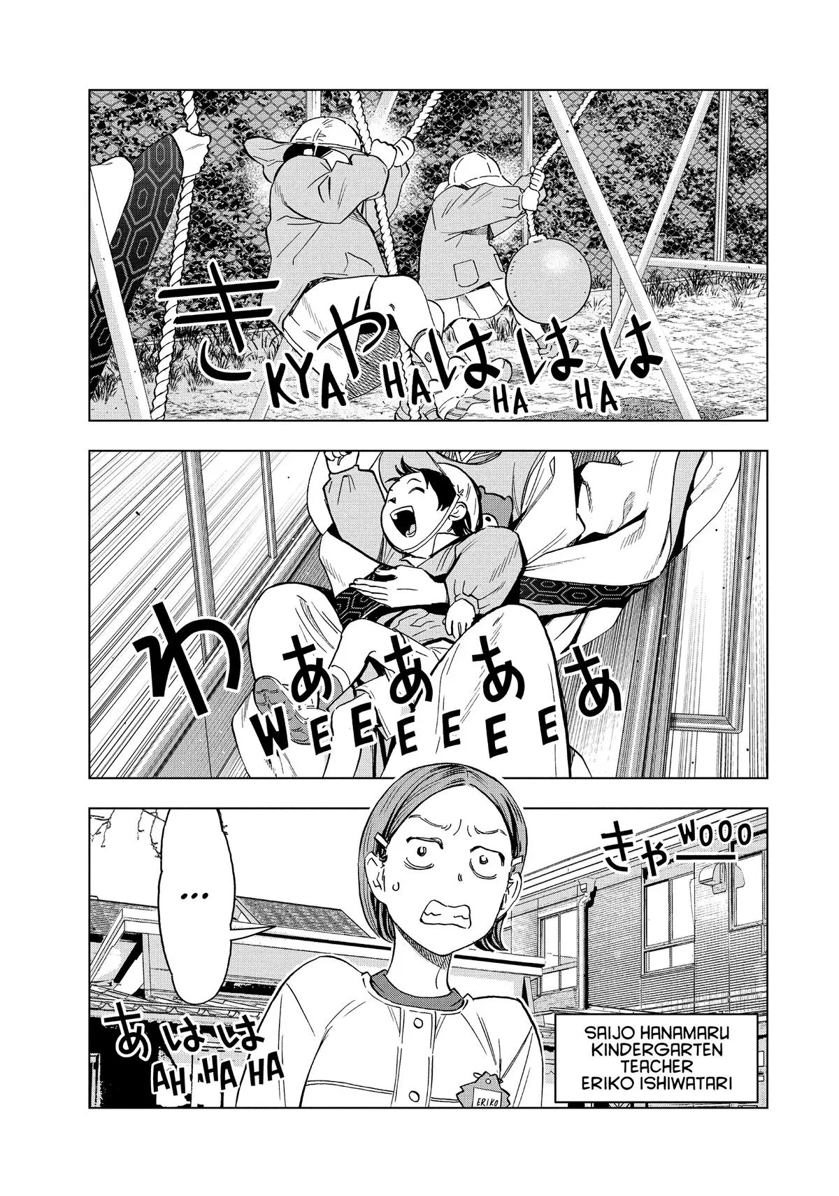 Ya Boy Kongming! Chapter 142 – Page 1