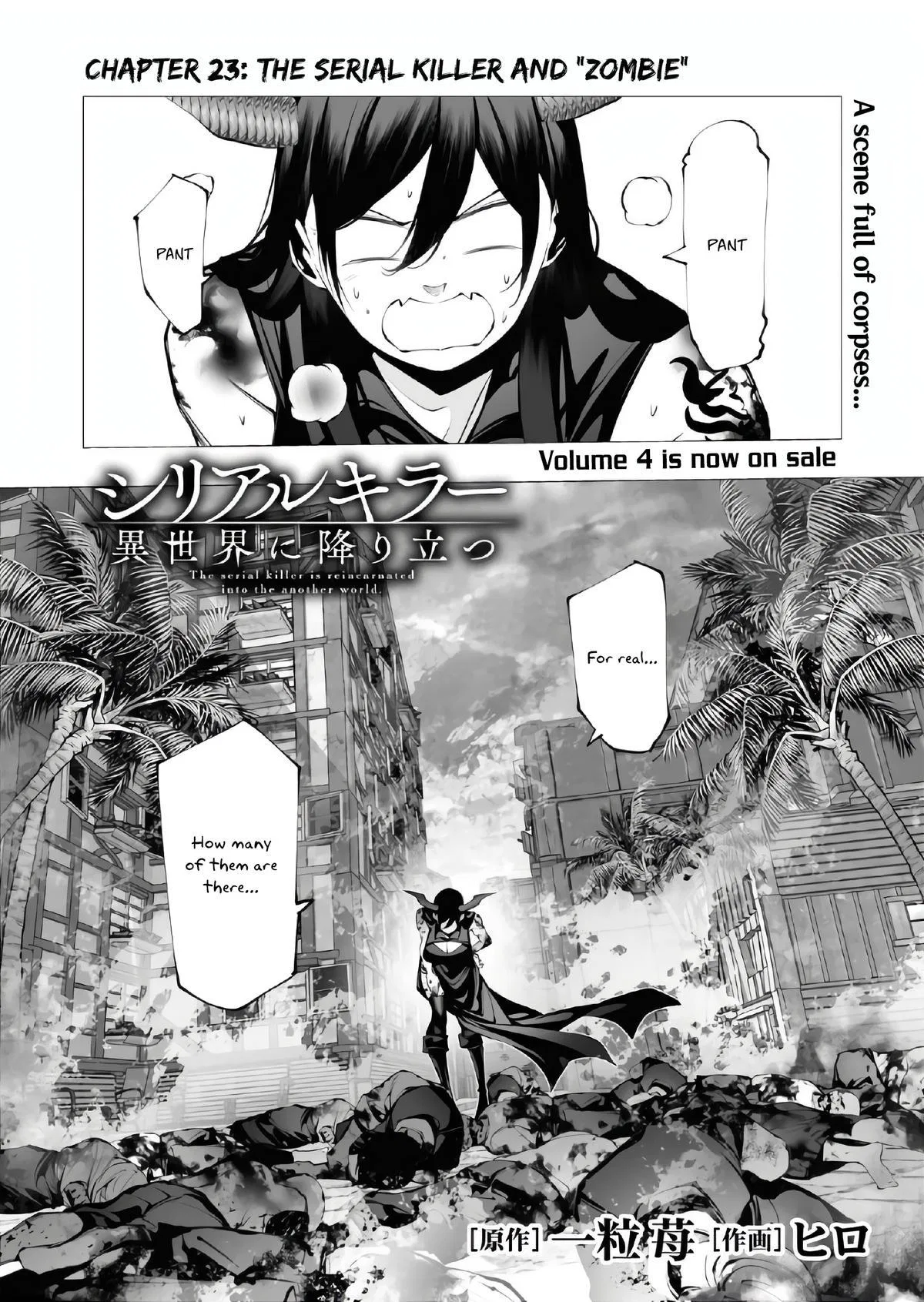 The Serial Killer Is Reincarnated into the Another World. Chapter 23 – Page 1