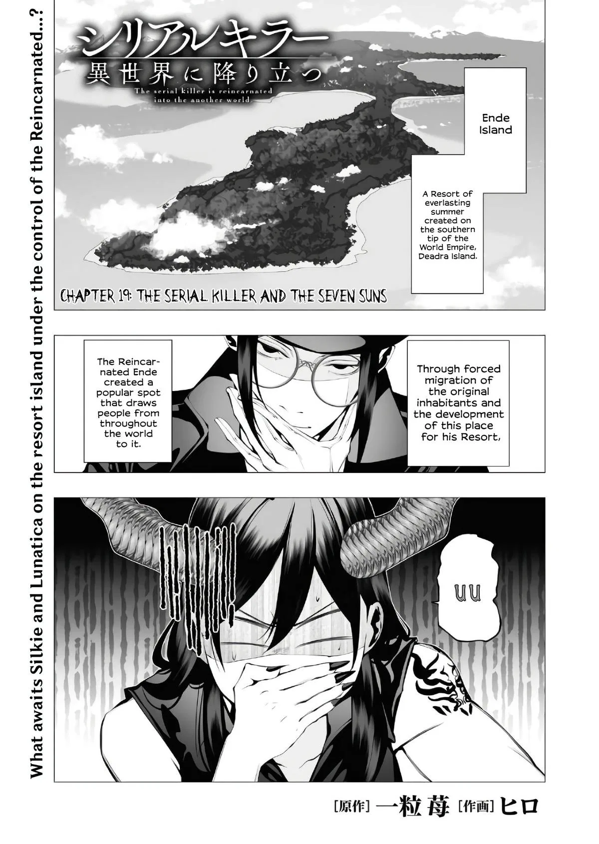 The Serial Killer Is Reincarnated into the Another World. Chapter 19 – Page 1