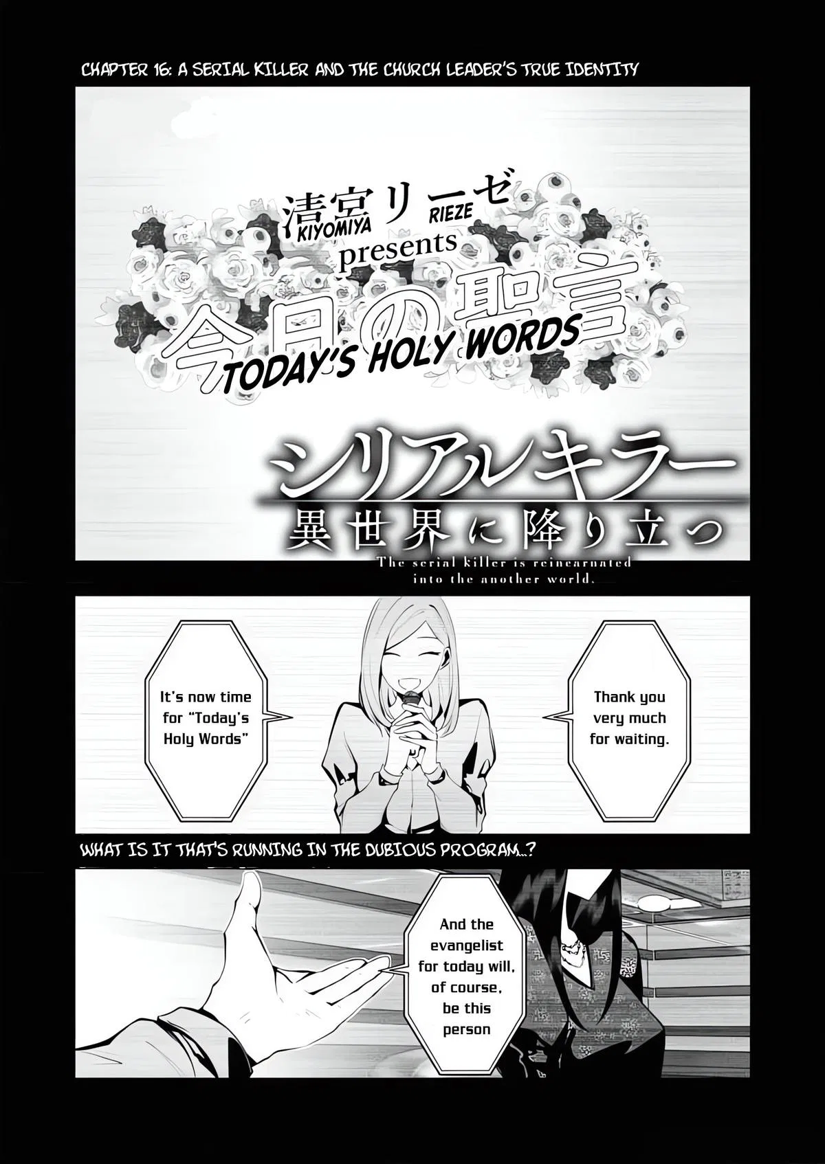 The Serial Killer Is Reincarnated into the Another World. Chapter 16 – Page 1