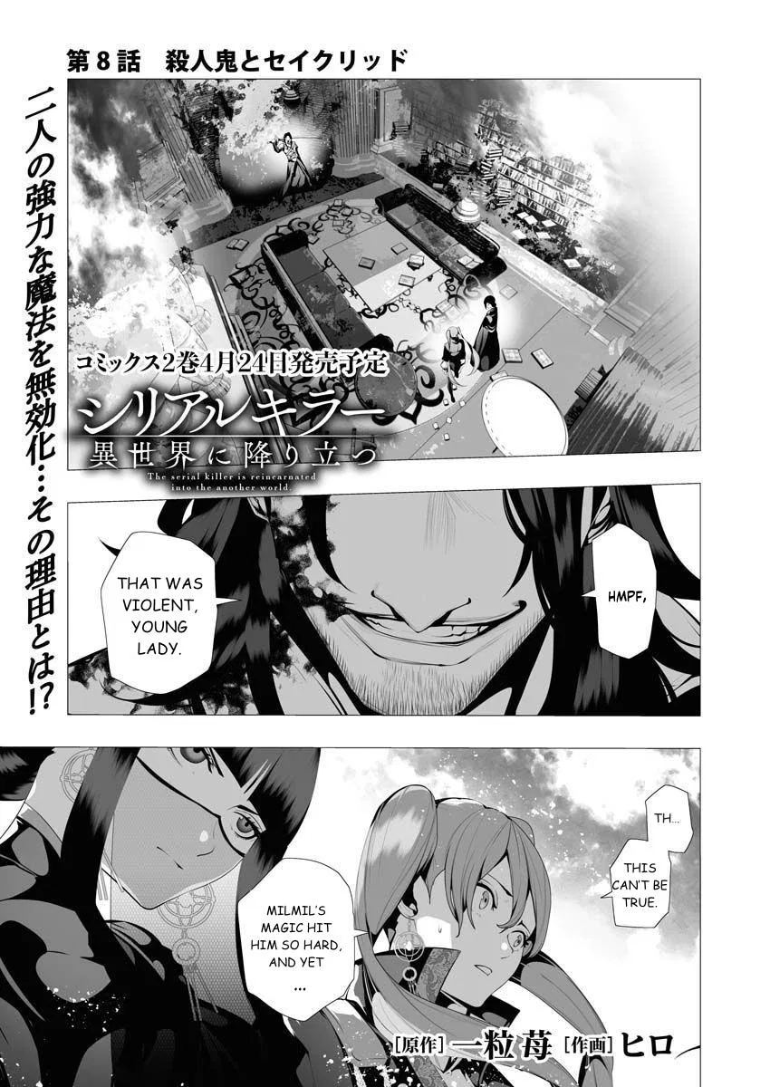 The Serial Killer Is Reincarnated into the Another World. Chapter 8 – Page 1