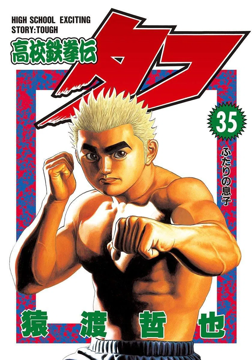 Tough Chapter 380 – Page 1