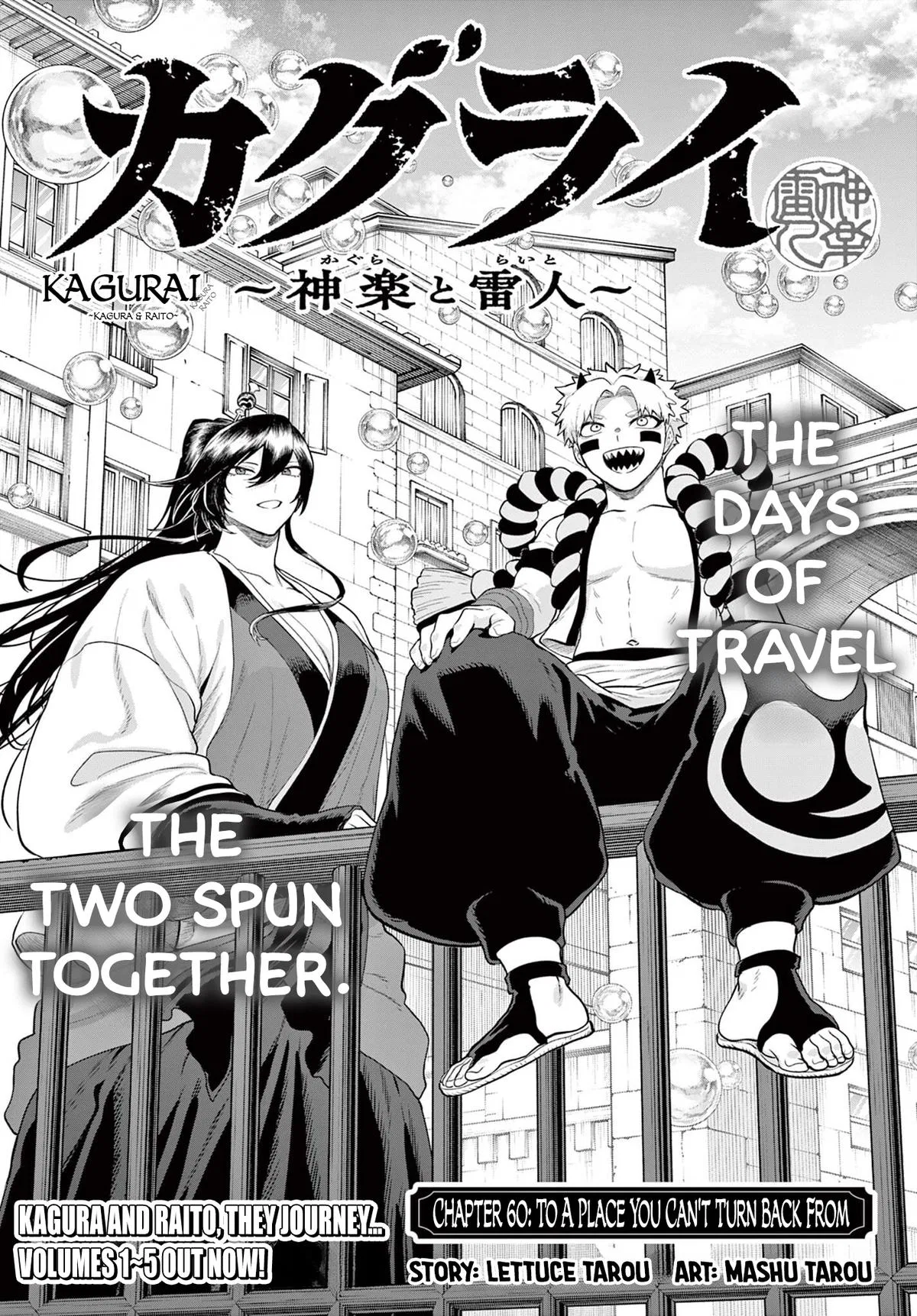 KaguRai: Kagura & Raito Chapter 60 – Page 1