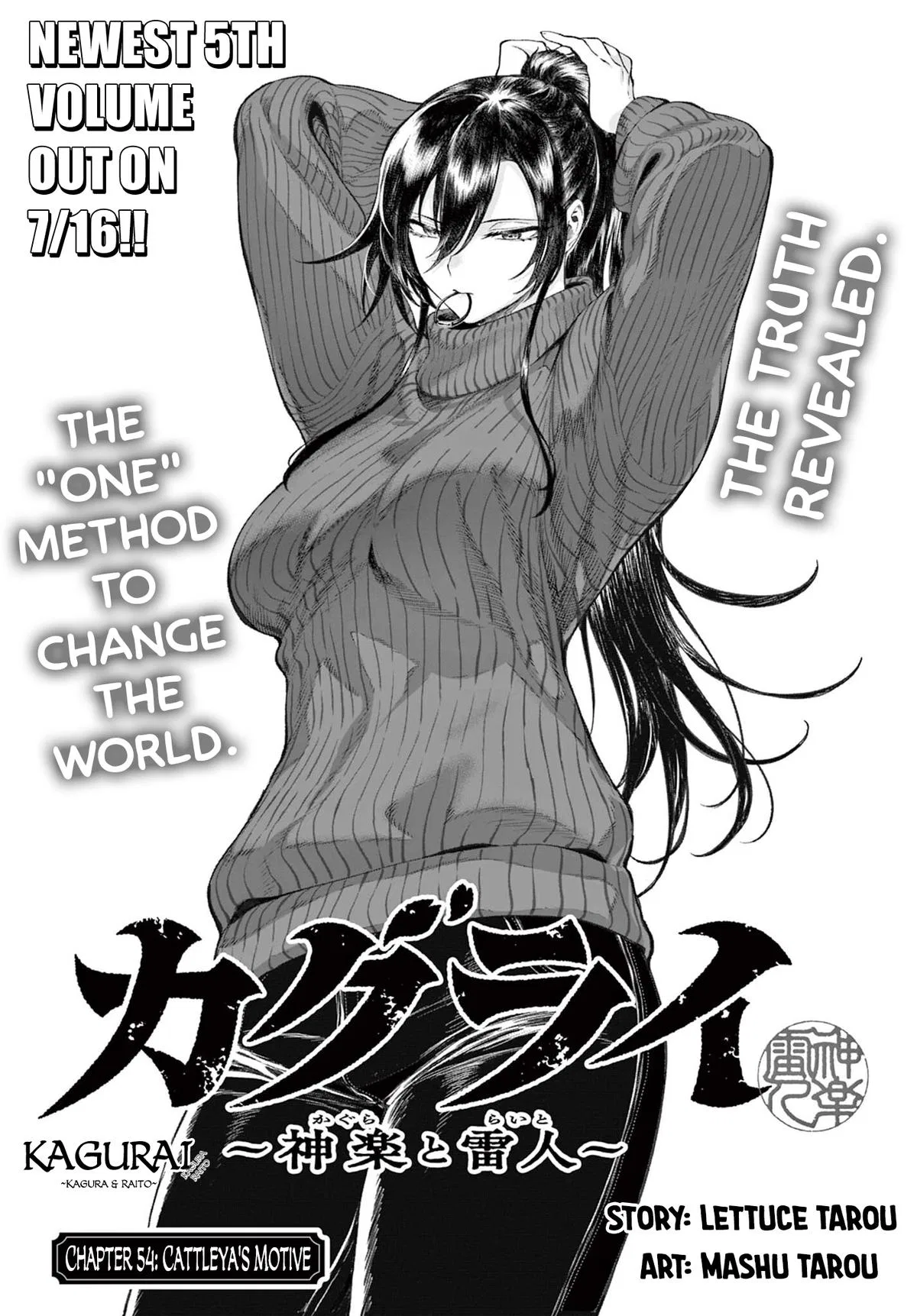 KaguRai: Kagura & Raito Chapter 54 – Page 1