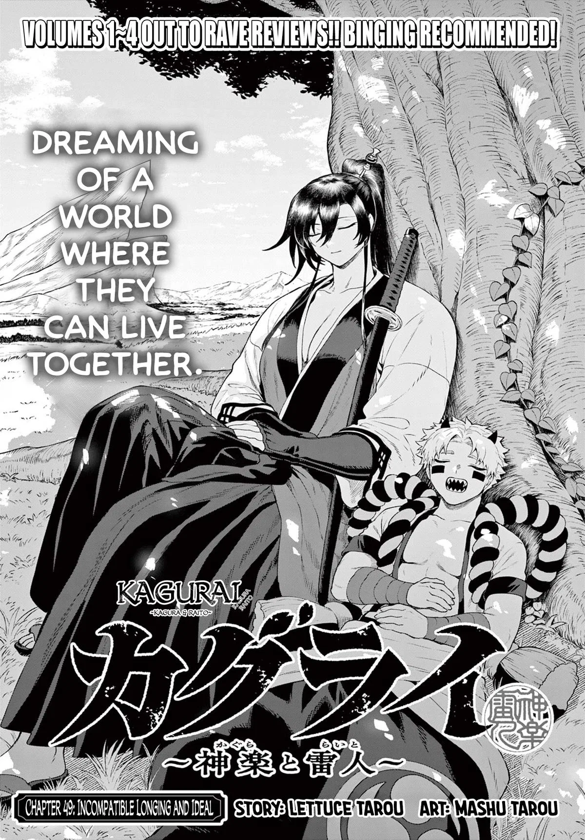 KaguRai: Kagura & Raito Chapter 49 – Page 1