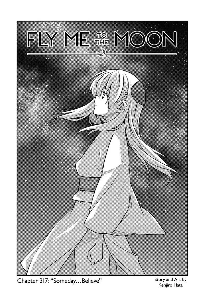 Tonikaku Kawaii Chapter 317 – Page 1