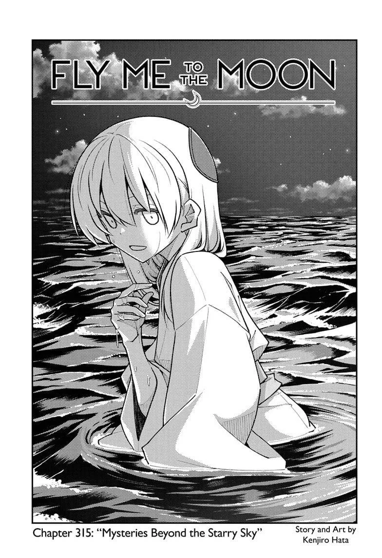 Tonikaku Kawaii Chapter 315 – Page 1