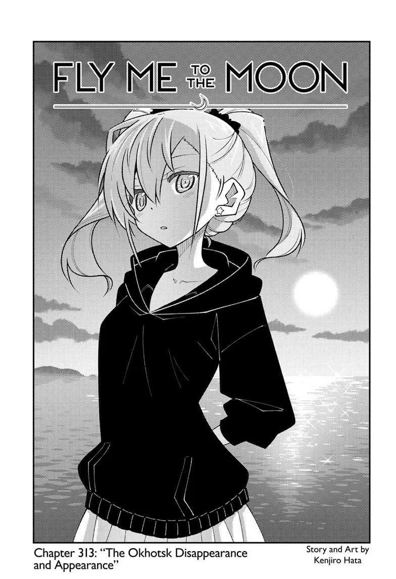 Tonikaku Kawaii Chapter 313 – Page 1
