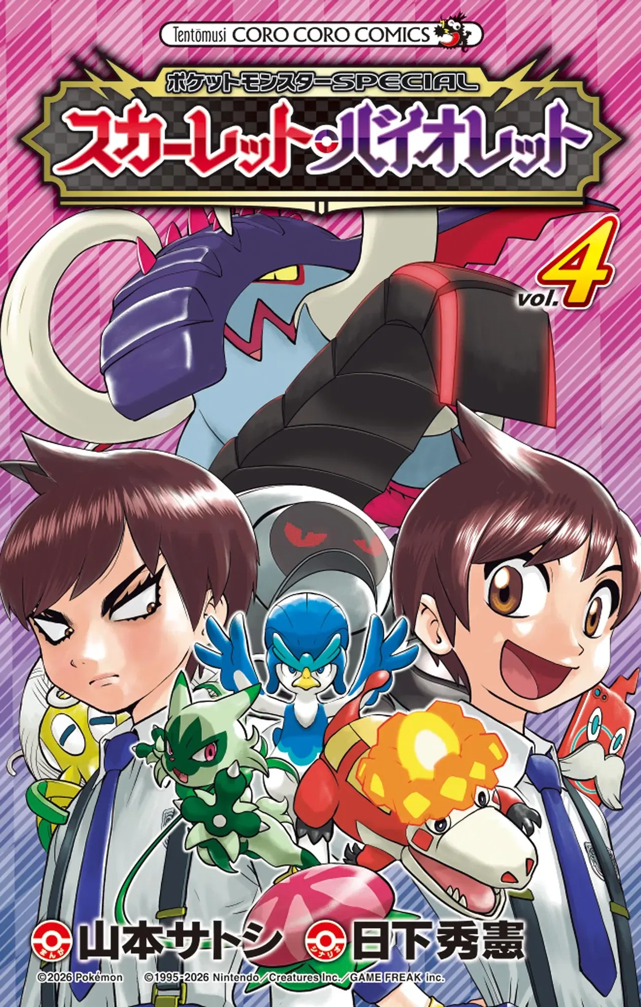 Pokémon SPECIAL Scarlet & Violet Chapter 25.5 – Page 1