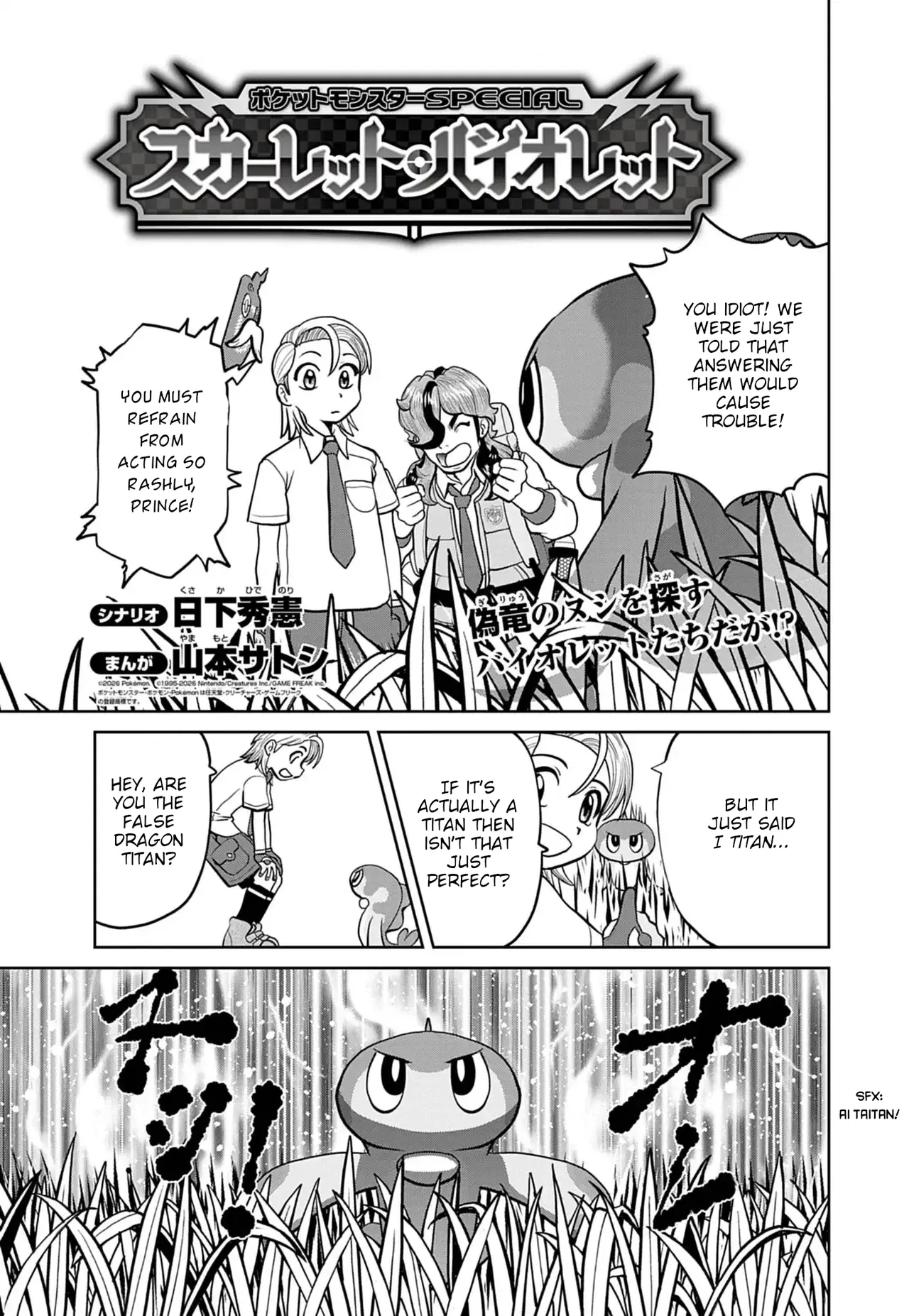 Pokémon SPECIAL Scarlet & Violet Chapter 29 – Page 1