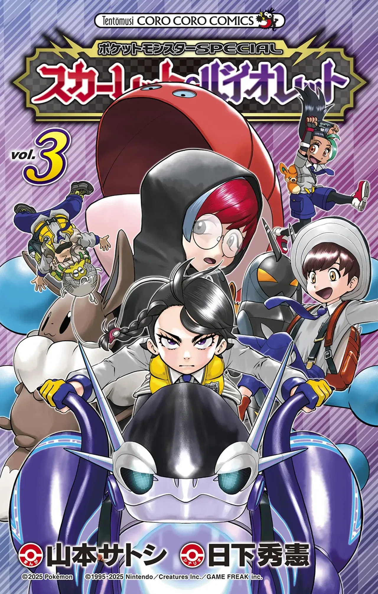 Pokémon SPECIAL Scarlet & Violet Chapter 18.5 – Page 1