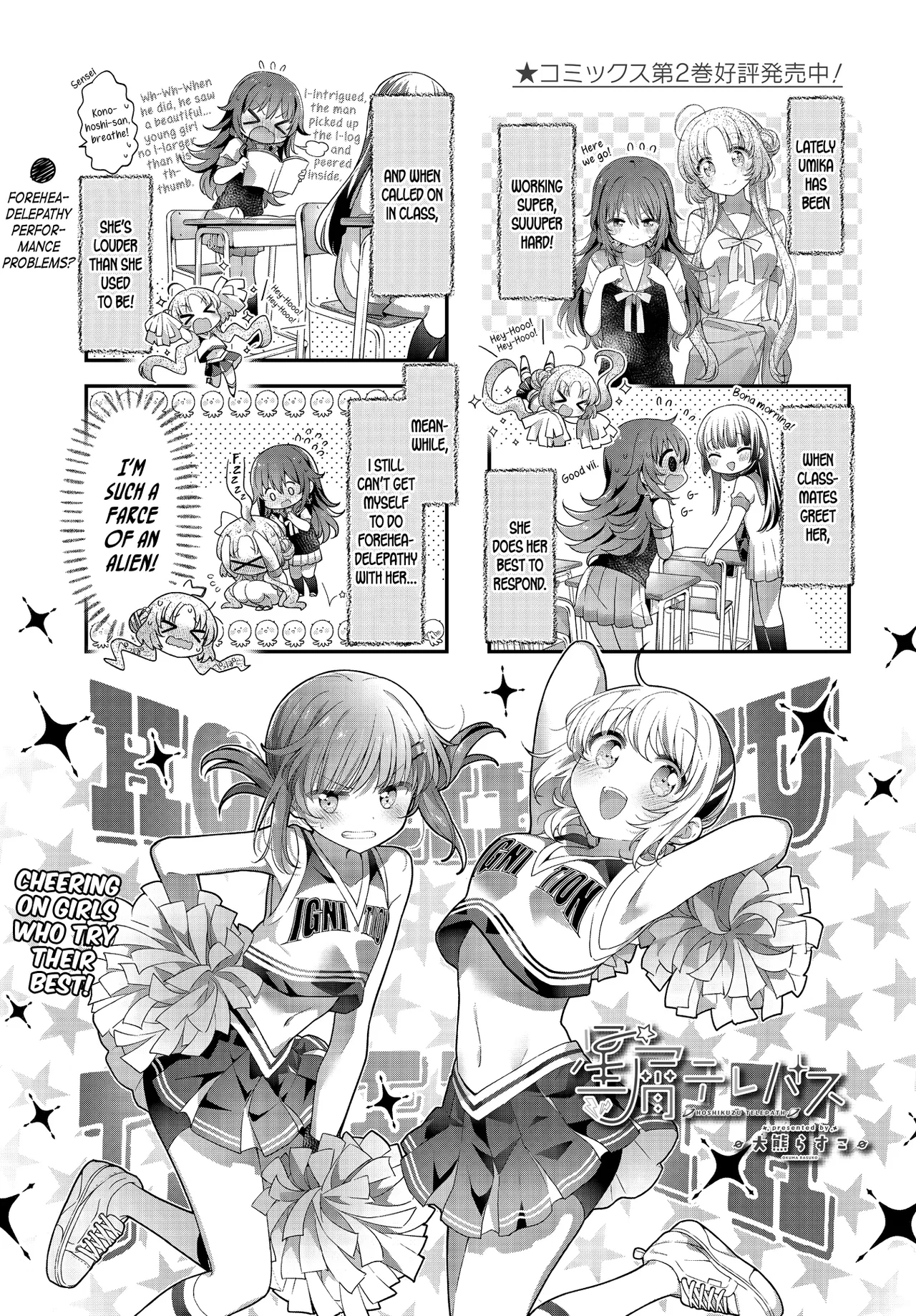 Hoshikuzu Telepath Chapter 31 – Page 1