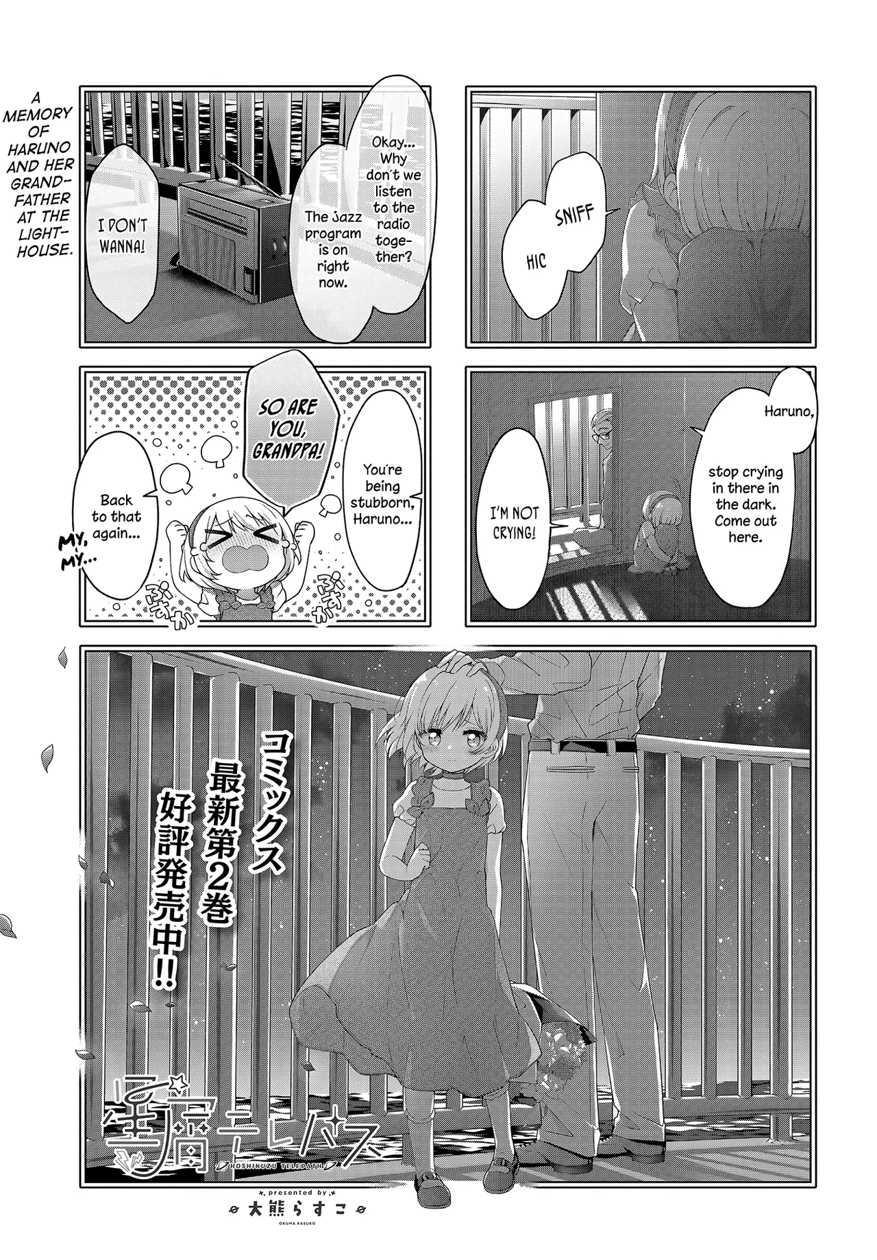 Hoshikuzu Telepath Chapter 26 – Page 1