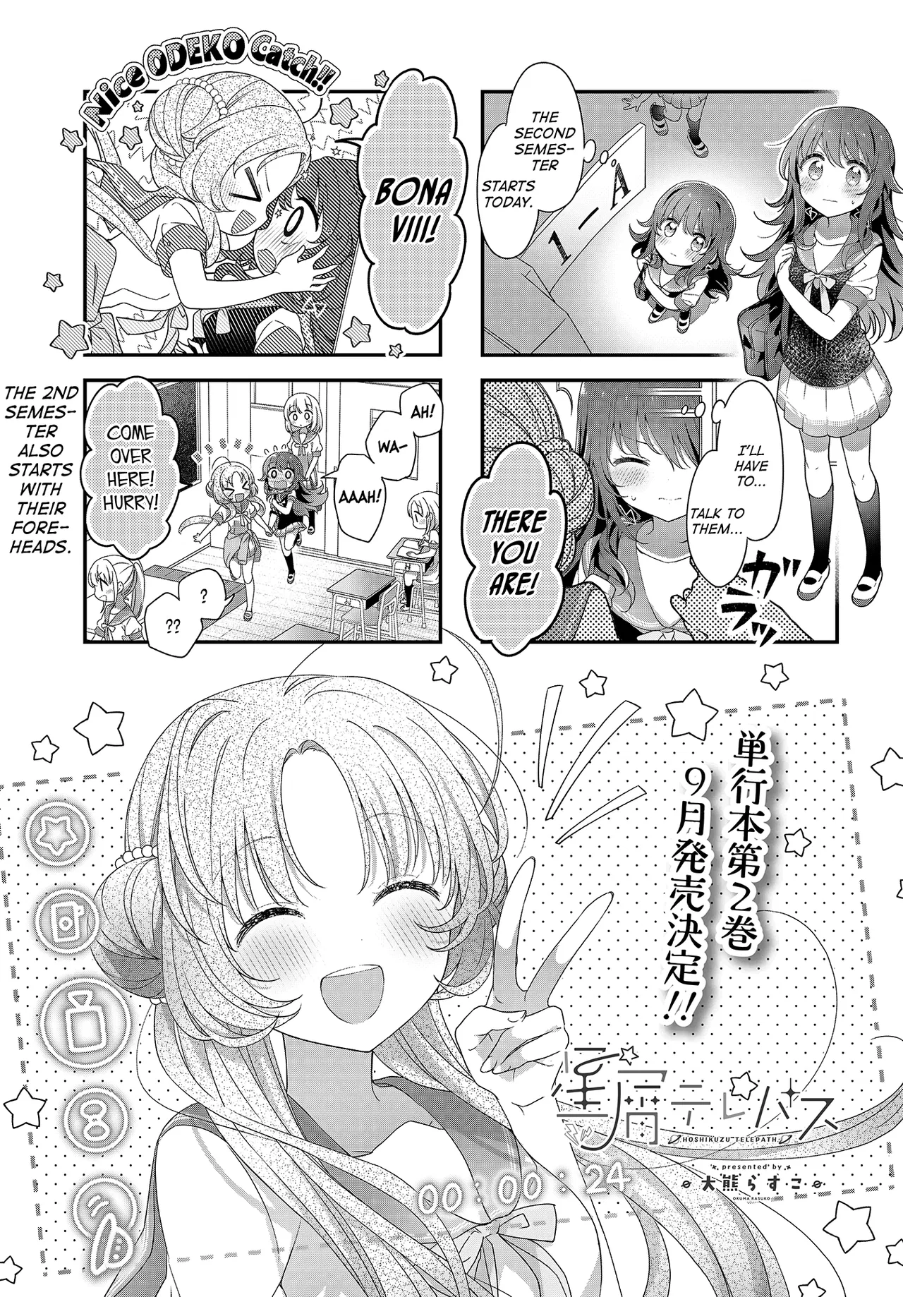 Hoshikuzu Telepath Chapter 24 – Page 1
