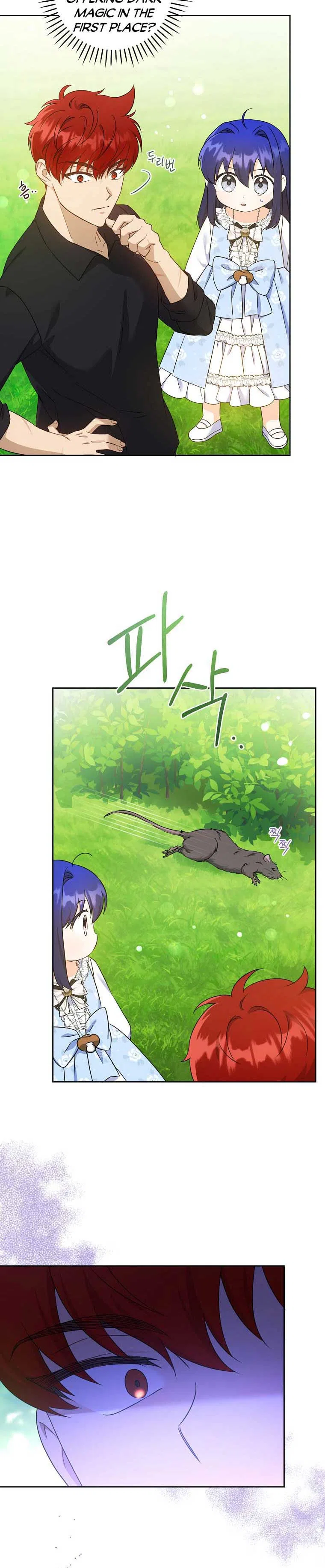 Please Give Me the Pacifier Chapter 78 – Page 4