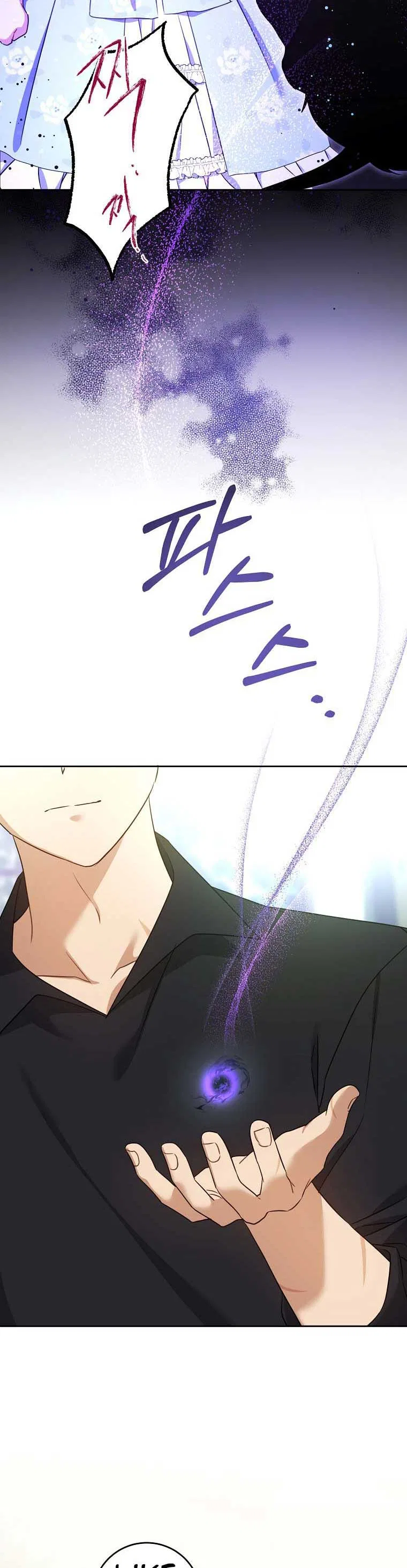 Please Give Me the Pacifier Chapter 78 – Page 6