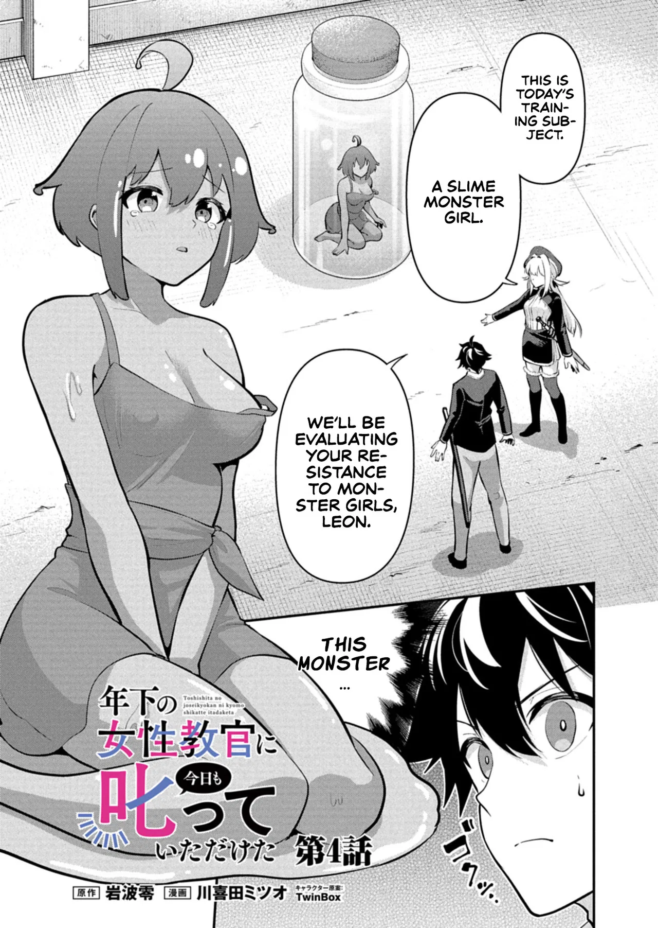 My Younger Female Instructor Scolded Me Again Today Chapter 4 – Page 2
