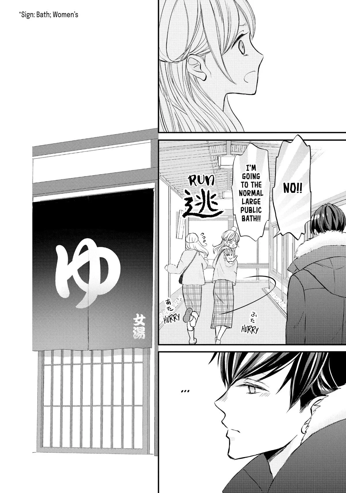 Nanoni, Chigira-kun ga Amasugiru. Chapter 38 – Page 24