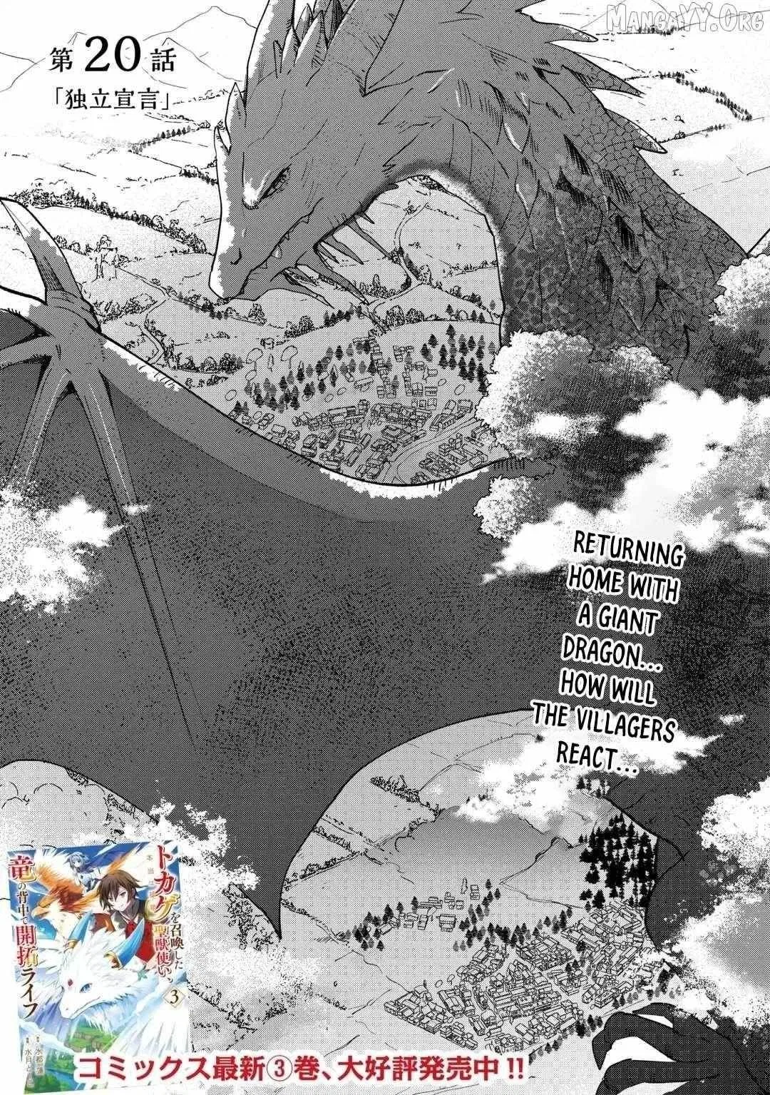 Tokage (Hontou wa Shinryuu) wo Shoukan Shita Seijuu Tsukai, Ryuu no Senaka de Kaitaku Life Chapter 20 – Page 1