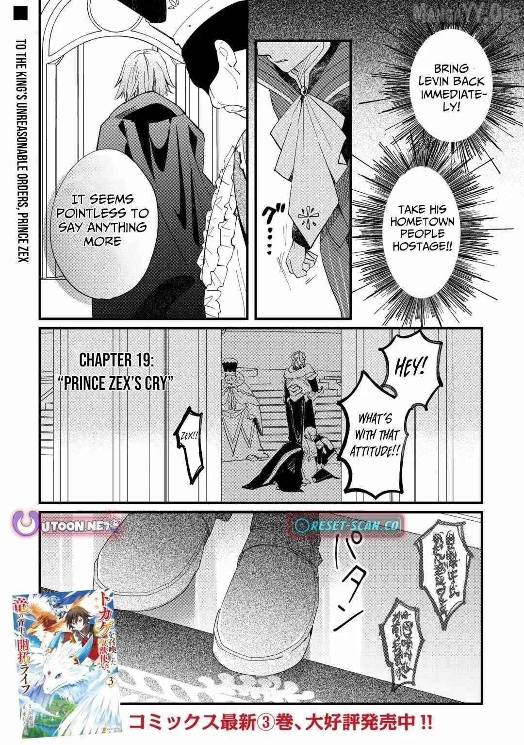 Tokage (Hontou wa Shinryuu) wo Shoukan Shita Seijuu Tsukai, Ryuu no Senaka de Kaitaku Life Chapter 19 – Page 1