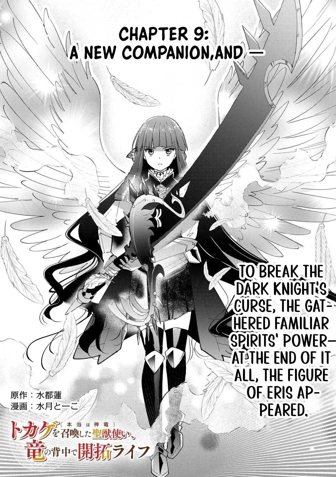 Tokage (Hontou wa Shinryuu) wo Shoukan Shita Seijuu Tsukai, Ryuu no Senaka de Kaitaku Life Chapter 9 – Page 1