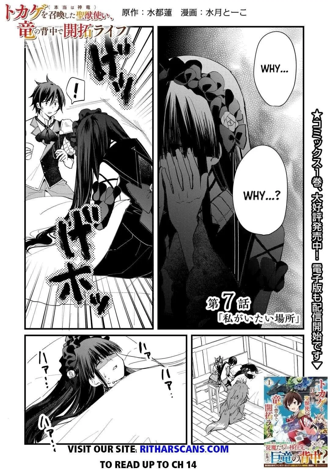 Tokage (Hontou wa Shinryuu) wo Shoukan Shita Seijuu Tsukai, Ryuu no Senaka de Kaitaku Life Chapter 7 – Page 1