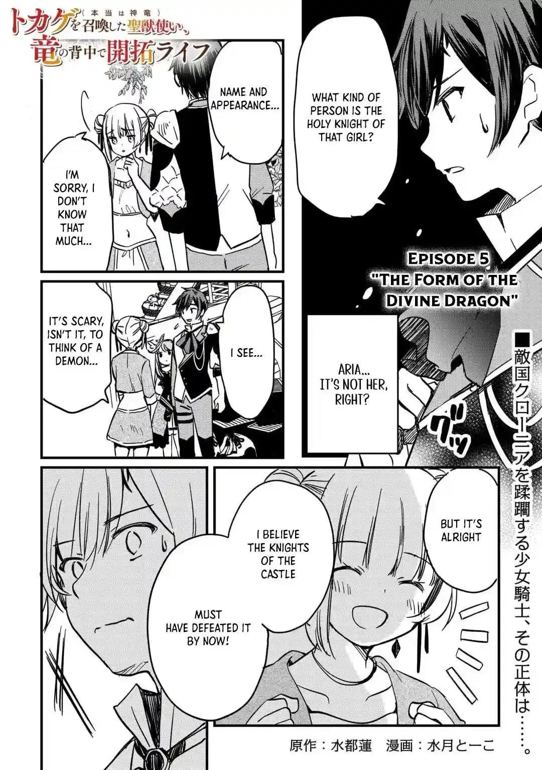 Tokage (Hontou wa Shinryuu) wo Shoukan Shita Seijuu Tsukai, Ryuu no Senaka de Kaitaku Life Chapter 5 – Page 1