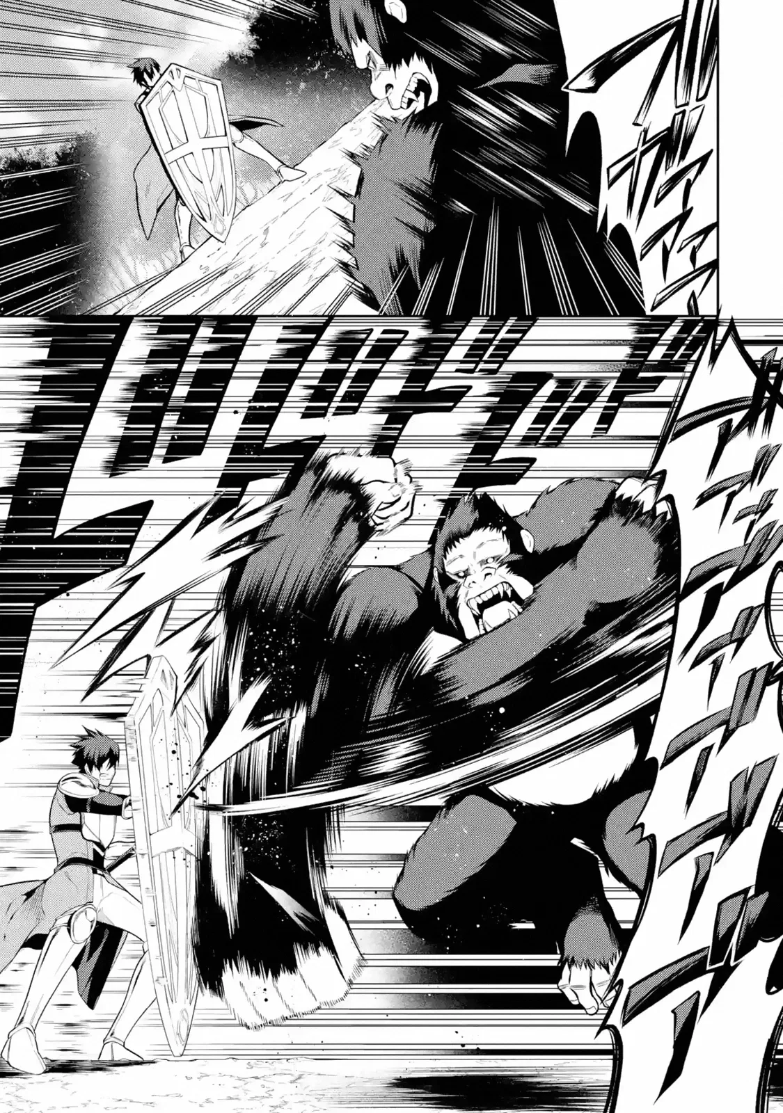 Saikyou Tank no Meikyuu Kouryaku ~Tairyoku 9999 no Rare Skill-mochi Tank, Yuusha Party wo Tsuihou Sareru~ Chapter 7.4 – Page 1