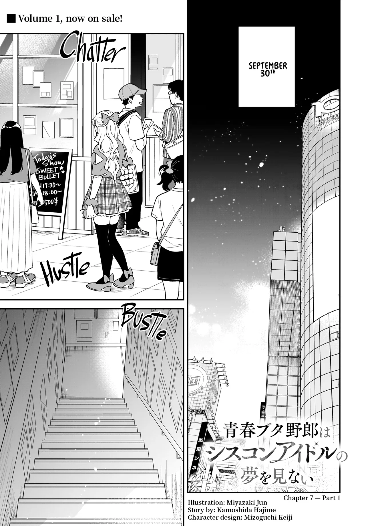 Seishun Buta Yarou wa Siscon Idol no Yume wo Minai Chapter 7.1 – Page 1