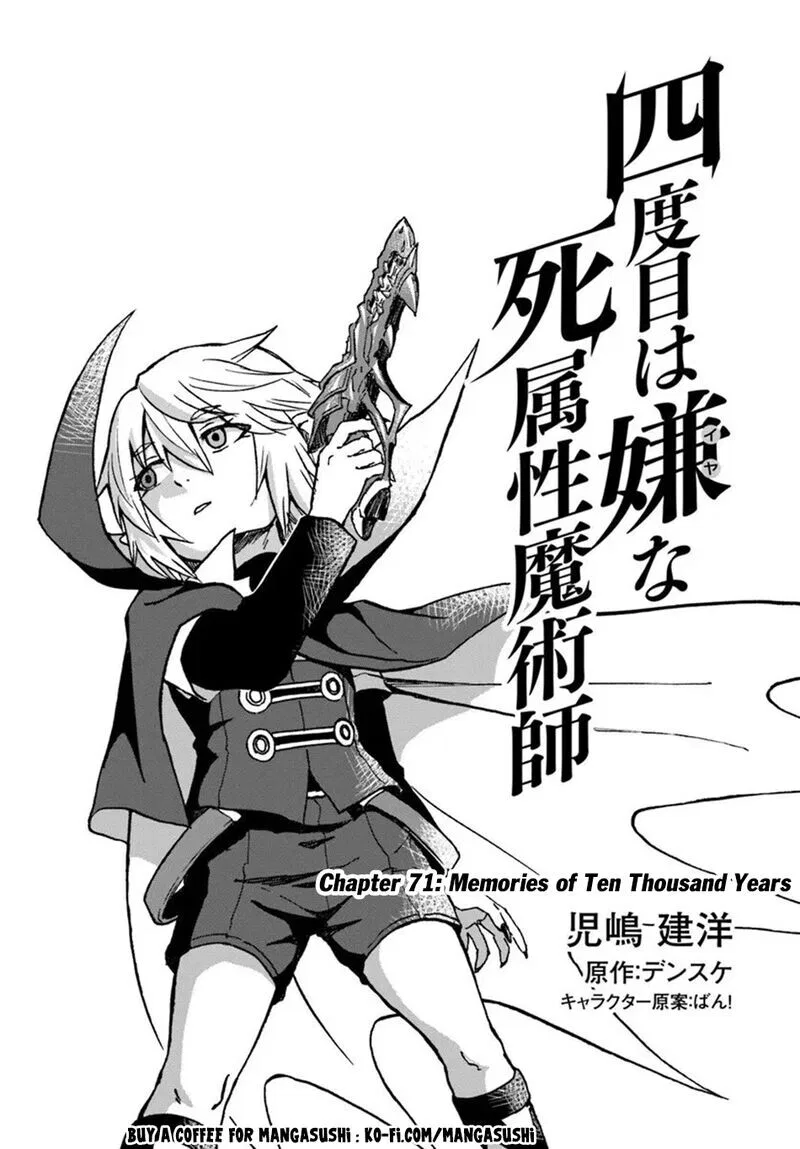 Yondome wa Iyana Shi Zokusei Majutsushi manga Chapter 71 – Page 1