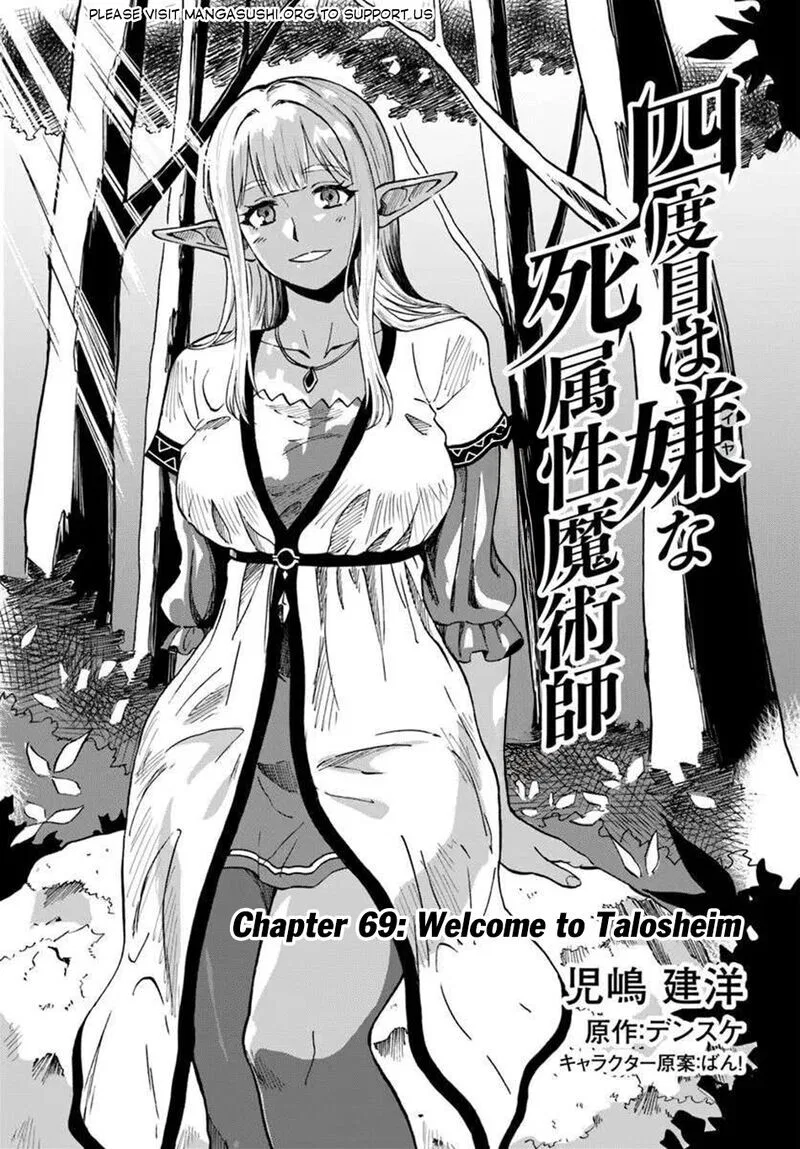 Yondome wa Iyana Shi Zokusei Majutsushi manga Chapter 69 – Page 1