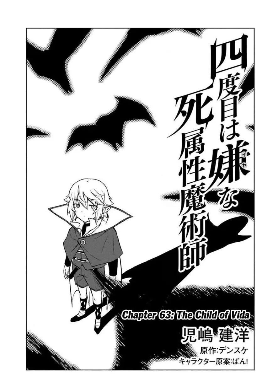 Yondome wa Iyana Shi Zokusei Majutsushi manga Chapter 63 – Page 1
