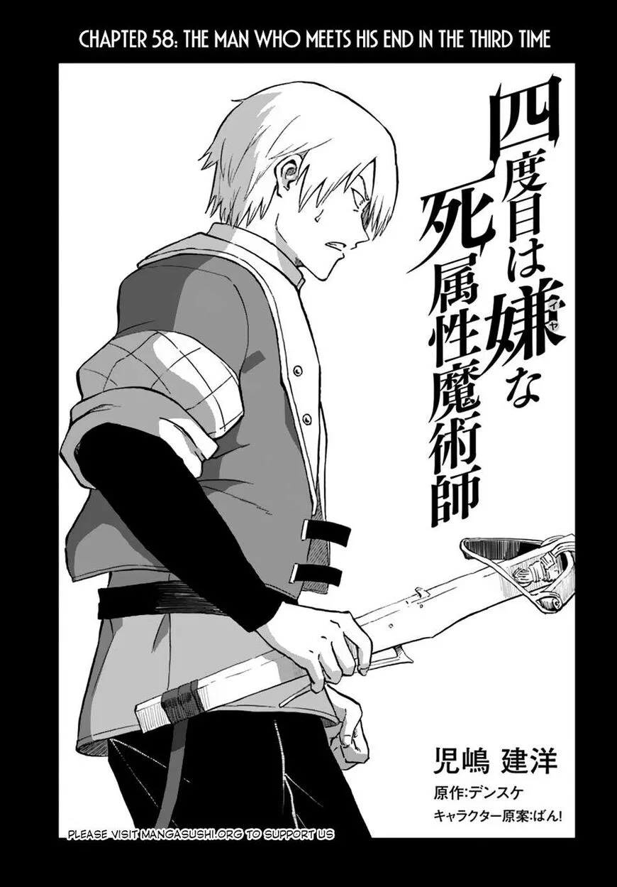 Yondome wa Iyana Shi Zokusei Majutsushi manga Chapter 58 – Page 1