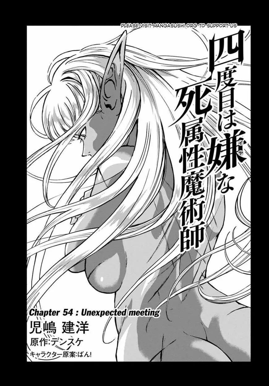 Yondome wa Iyana Shi Zokusei Majutsushi manga Chapter 54 – Page 1