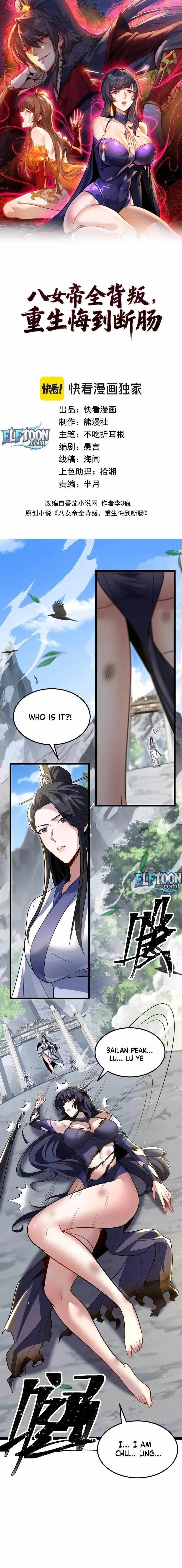 Reborn After the Eight Empresses Betrayed Me, Now I’ll Make Them Regret It Chapter 6 – Page 1