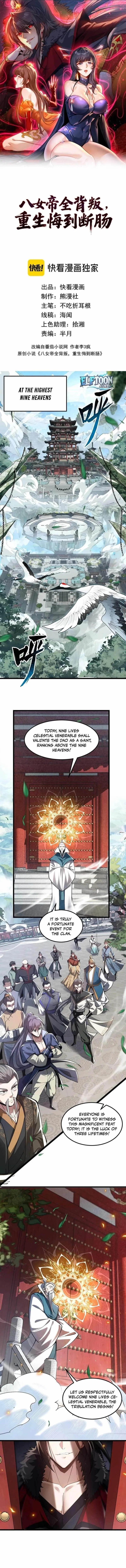 Reborn After the Eight Empresses Betrayed Me, Now I’ll Make Them Regret It Chapter 1 – Page 1