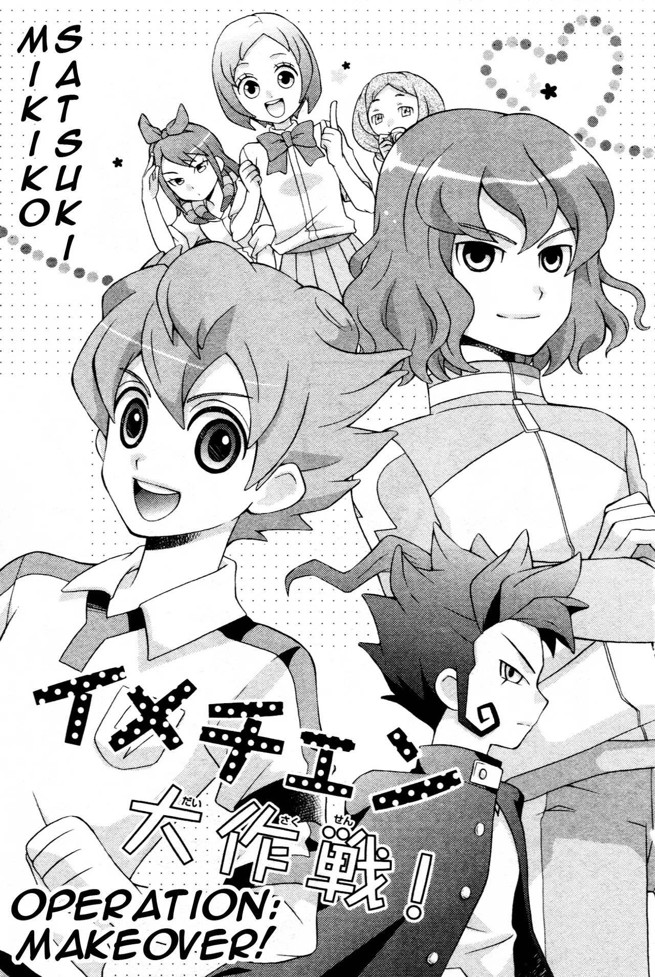 Inazuma Eleven GO Anthology! Chapter 8 – Page 1