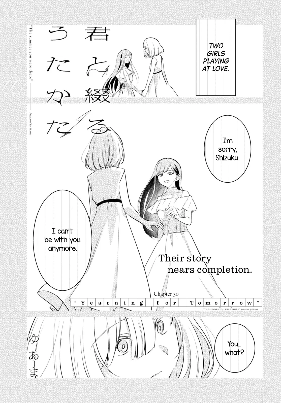 Kimi to Tsuzuru Utakata Chapter 30 – Page 1