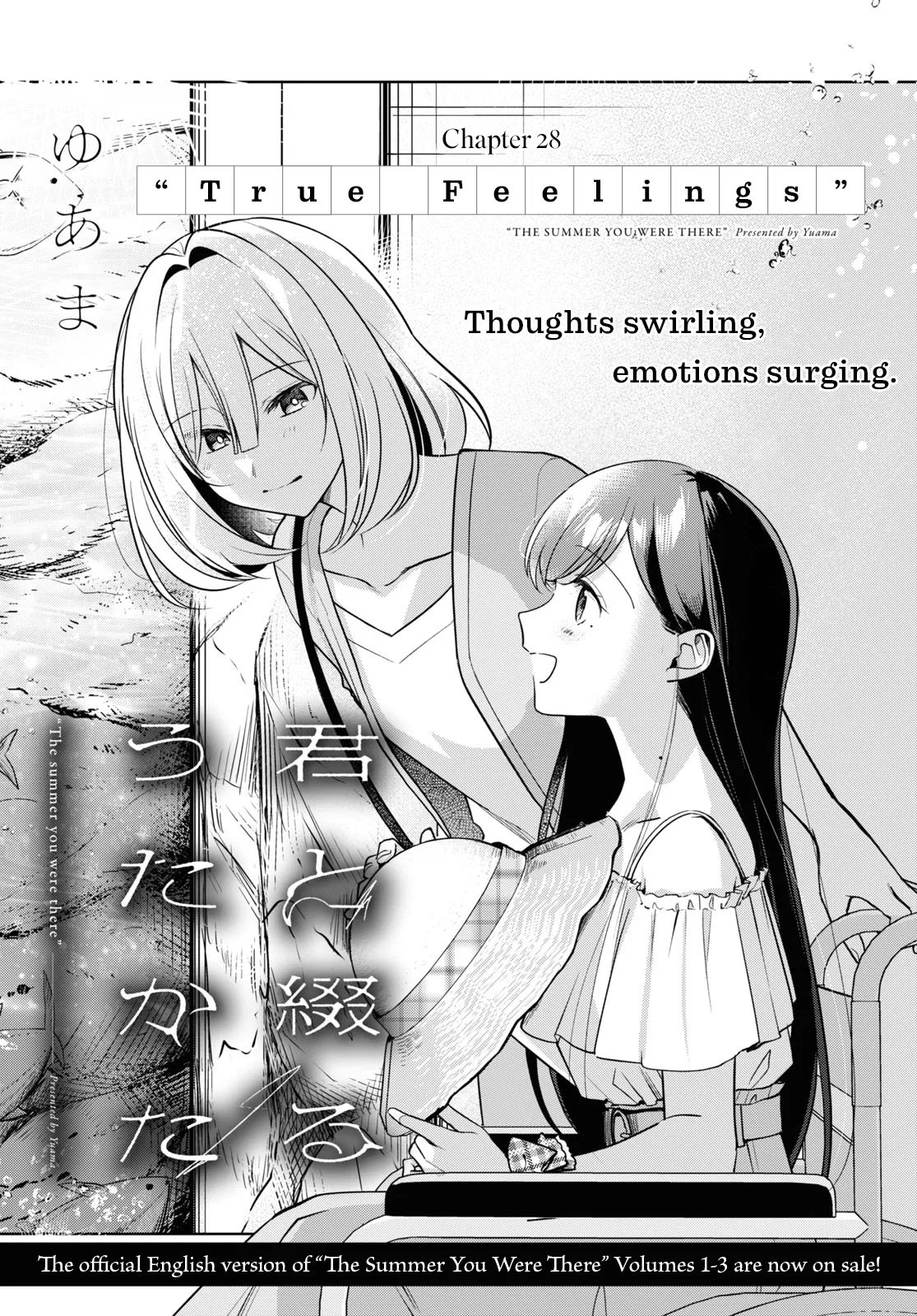 Kimi to Tsuzuru Utakata Chapter 28 – Page 1