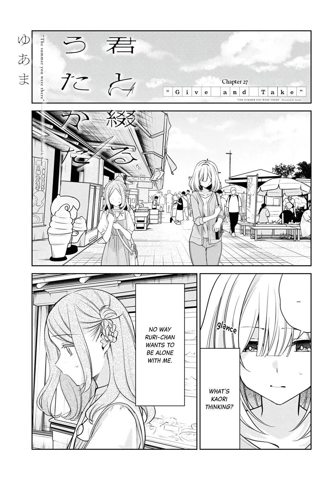 Kimi to Tsuzuru Utakata Chapter 27 – Page 1