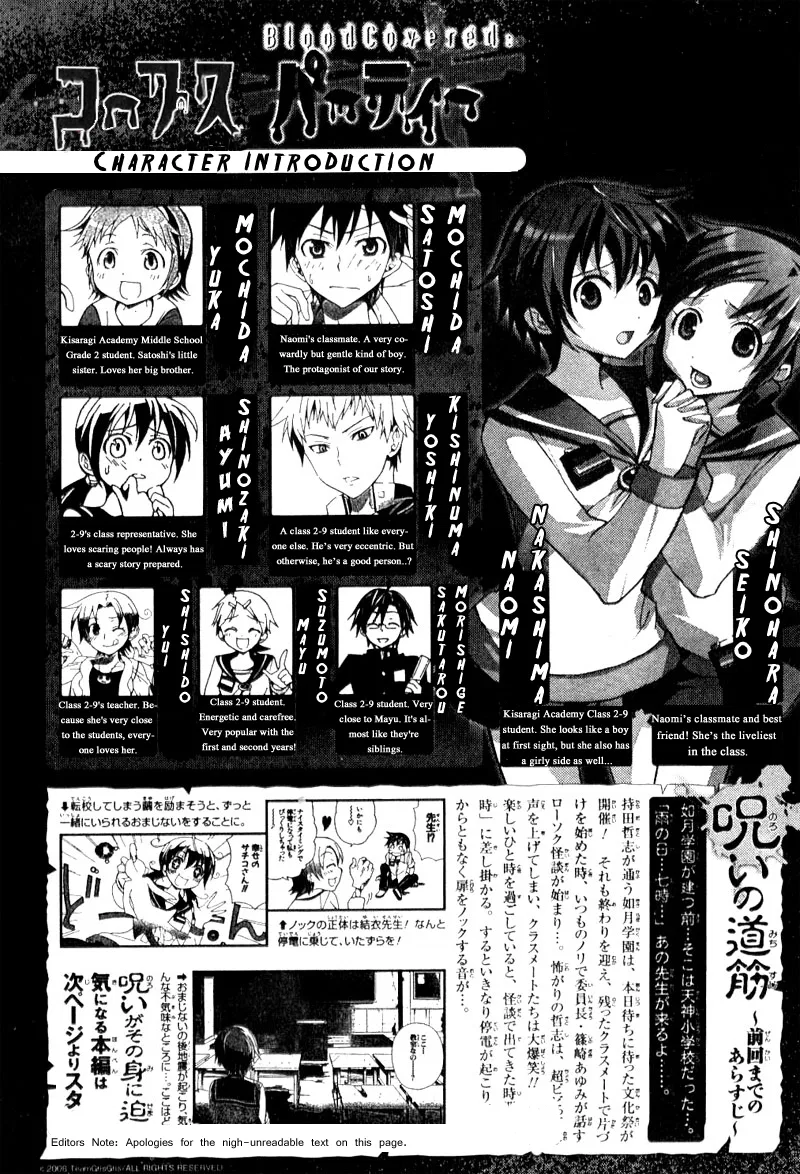 Corpse Party - Blood Covered Chapter 2 – Page 1