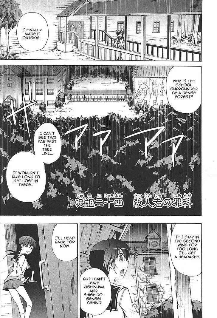 Corpse Party - Blood Covered Chapter 24 – Page 1