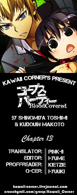 Corpse Party - Blood Covered Chapter 13 – Page 1