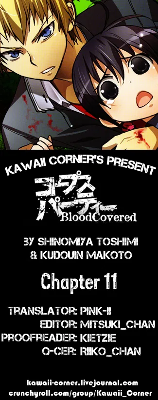 Corpse Party - Blood Covered Chapter 11 – Page 1
