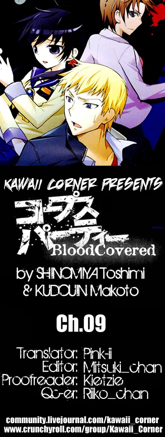 Corpse Party - Blood Covered Chapter 9 – Page 1