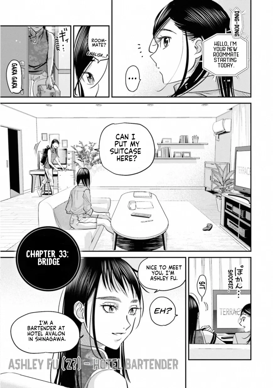 Madoromi Barmaid manga Chapter 33 – Page 1