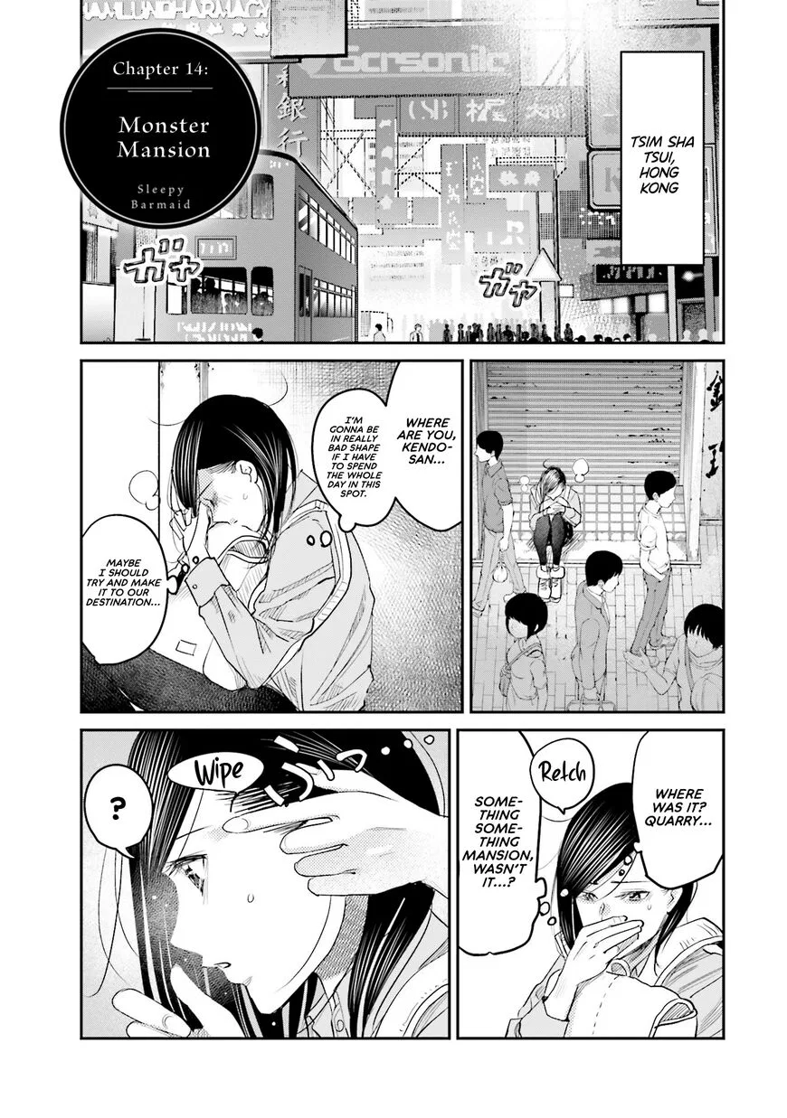 Madoromi Barmaid manga Chapter 14 – Page 1